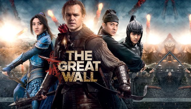 The Great Wall - vj Junior